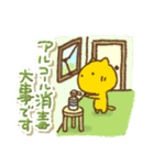 冬とコロナを乗り切るねこ(年末年始あり)（個別スタンプ：1）