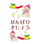 BIG大人可愛いクリスマス/ふんわりくまたん（個別スタンプ：32）