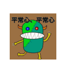 独特すぎるスタンプ（個別スタンプ：2）