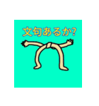 独特すぎるスタンプ（個別スタンプ：22）