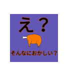 独特すぎるスタンプ（個別スタンプ：32）