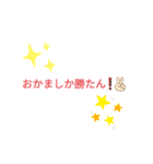 おかまの為のすたんぷ（個別スタンプ：1）