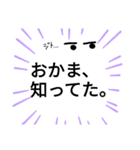 おかまの為のすたんぷ（個別スタンプ：5）