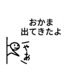 おかまの為のすたんぷ（個別スタンプ：6）