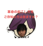 スターろくざん（個別スタンプ：8）