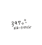第ニ弾♡使える日常語（個別スタンプ：8）