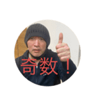 プロ達の集まり（個別スタンプ：1）