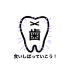 HA！ KUISHIBTTE！（個別スタンプ：2）