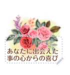 花言葉 (バラ 薔薇) (メッセージスタンプ)（個別スタンプ：5）