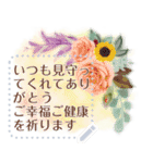 花言葉 (バラ 薔薇) (メッセージスタンプ)（個別スタンプ：20）