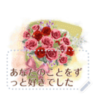 花言葉 (バラ 薔薇) (メッセージスタンプ)（個別スタンプ：21）