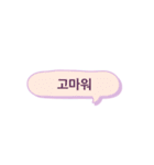 ふきだし韓国語（個別スタンプ：2）