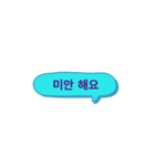 ふきだし韓国語（個別スタンプ：3）