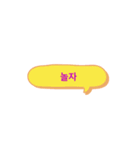 ふきだし韓国語（個別スタンプ：8）