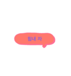 ふきだし韓国語（個別スタンプ：10）