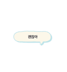 ふきだし韓国語（個別スタンプ：14）