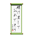 お正月の書道（個別スタンプ：9）