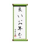 お正月の書道（個別スタンプ：12）