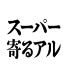 【モラモラ】アル連絡アル（個別スタンプ：13）