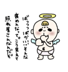 飛べない天使さんは適当野郎（個別スタンプ：8）