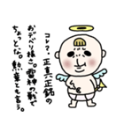 飛べない天使さんは適当野郎（個別スタンプ：10）