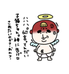 飛べない天使さんは適当野郎（個別スタンプ：11）