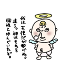 飛べない天使さんは適当野郎（個別スタンプ：19）