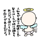 飛べない天使さんは適当野郎（個別スタンプ：20）