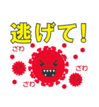 サラリーマンの新生活！仕事vsコロナ編（個別スタンプ：4）