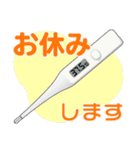 サラリーマンの新生活！仕事vsコロナ編（個別スタンプ：6）