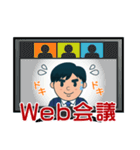 サラリーマンの新生活！仕事vsコロナ編（個別スタンプ：12）