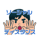 サラリーマンの新生活！仕事vsコロナ編（個別スタンプ：17）