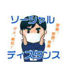 サラリーマンの新生活！仕事vsコロナ編（個別スタンプ：18）