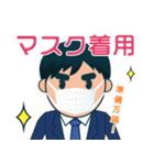サラリーマンの新生活！仕事vsコロナ編（個別スタンプ：20）