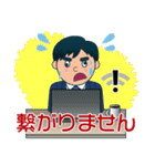 サラリーマンの新生活！仕事vsコロナ編（個別スタンプ：23）