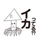 海のキモカワ生物（個別スタンプ：4）