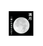 満月と君...（個別スタンプ：1）