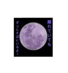 満月と君...（個別スタンプ：5）