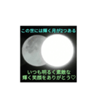満月と君...（個別スタンプ：7）