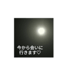 満月と君...（個別スタンプ：8）