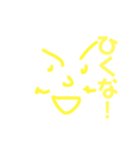 前進するしかない顔達。（個別スタンプ：6）