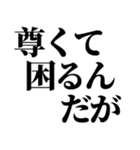 推しの為なら死ねる【組み合わせて遊べる】（個別スタンプ：8）