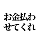 推しの為なら死ねる【組み合わせて遊べる】（個別スタンプ：11）