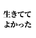 推しの為なら死ねる【組み合わせて遊べる】（個別スタンプ：24）