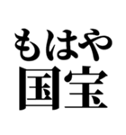 推しの為なら死ねる【組み合わせて遊べる】（個別スタンプ：29）