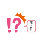 日常生活でたまに使えるスタンプ（個別スタンプ：4）