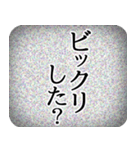 砂嵐ドッキリスタンプ【エイプリルフール】（個別スタンプ：5）