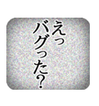 砂嵐ドッキリスタンプ【エイプリルフール】（個別スタンプ：6）