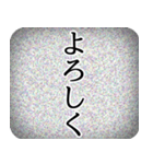 砂嵐ドッキリスタンプ【エイプリルフール】（個別スタンプ：12）