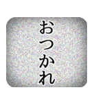 砂嵐ドッキリスタンプ【エイプリルフール】（個別スタンプ：13）
